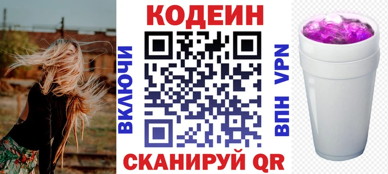 где найти   Сортавала  Кодеиновый сироп Lean Purple Drank 