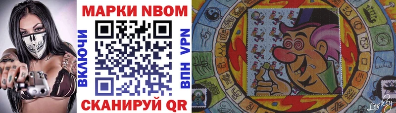 Марки NBOMe 1,8мг  darknet наркотические препараты  Сортавала 